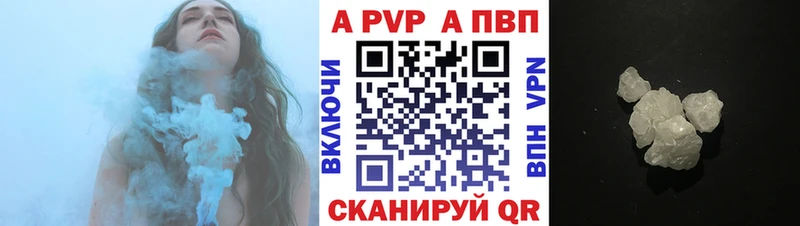 A-PVP кристаллы  дарнет шоп  Елизаветинская 