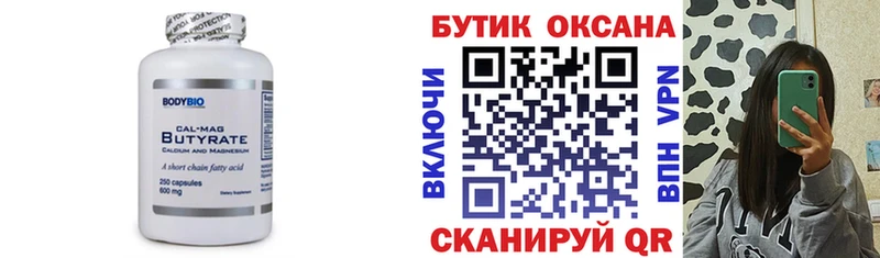 БУТИРАТ оксана  MEGA маркетплейс  Елизаветинская 