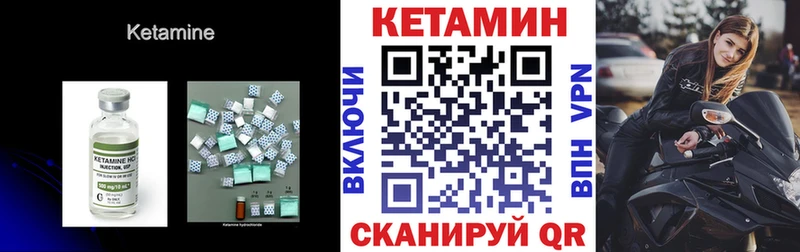 Кетамин VHQ Елизаветинская