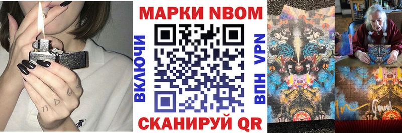 Марки N-bome 1,8мг  Елизаветинская 